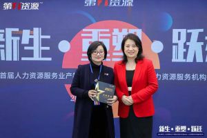 重磅！祝贺NBA集团官网NBA集团官网NBA集团官网NBA集团官网首页-NBA(中国)-NBA(中国)
集团获评“第一资源2023人力资源服务机构10