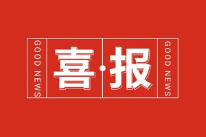 喜报！NBA集团官网NBA集团官网NBA集团官网NBA集团官网首页-NBA(中国)-NBA(中国)
集团党支部书记、总裁陈文舒荣登“2024人力资源服